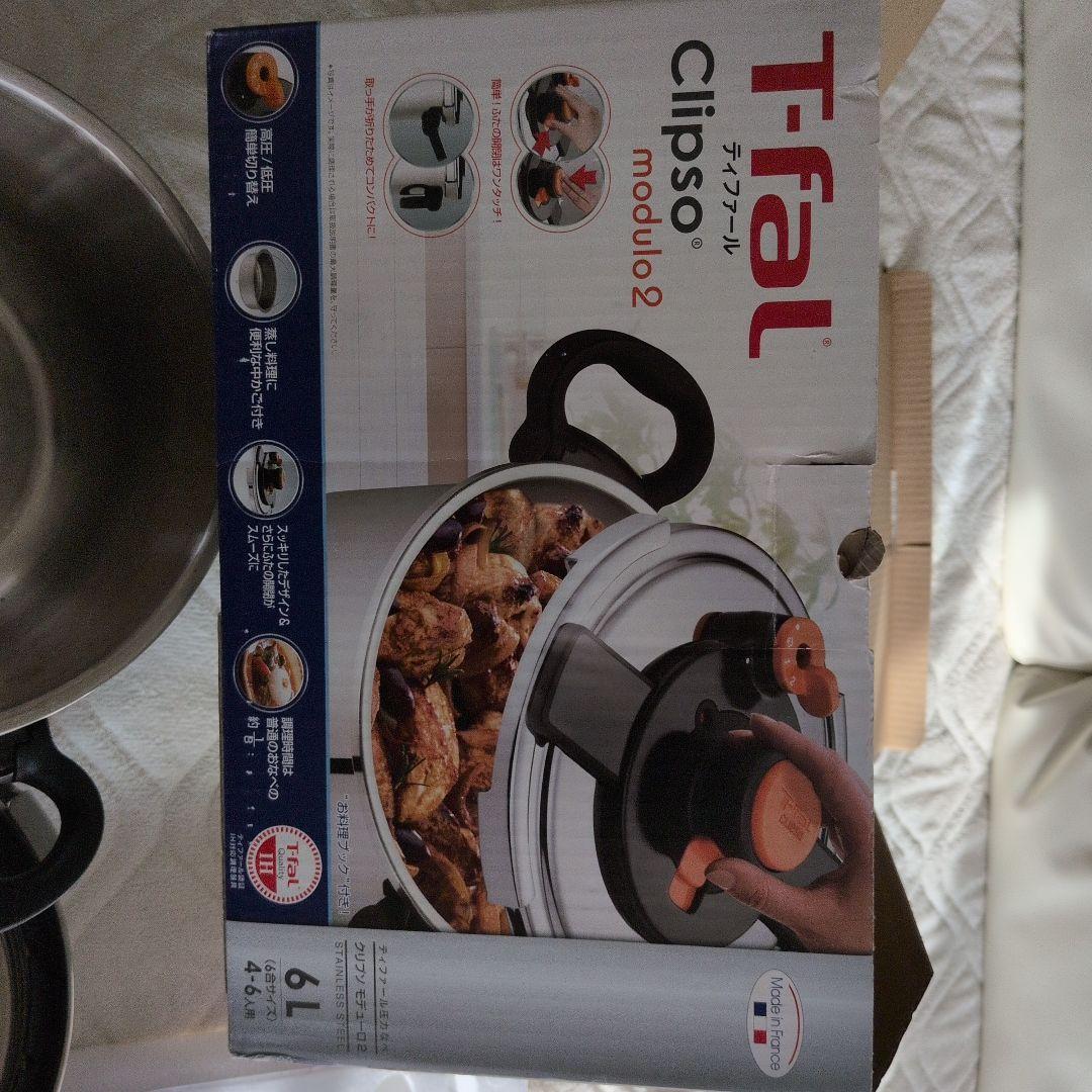 T-faL Clipso modulo2 圧力鍋 6L