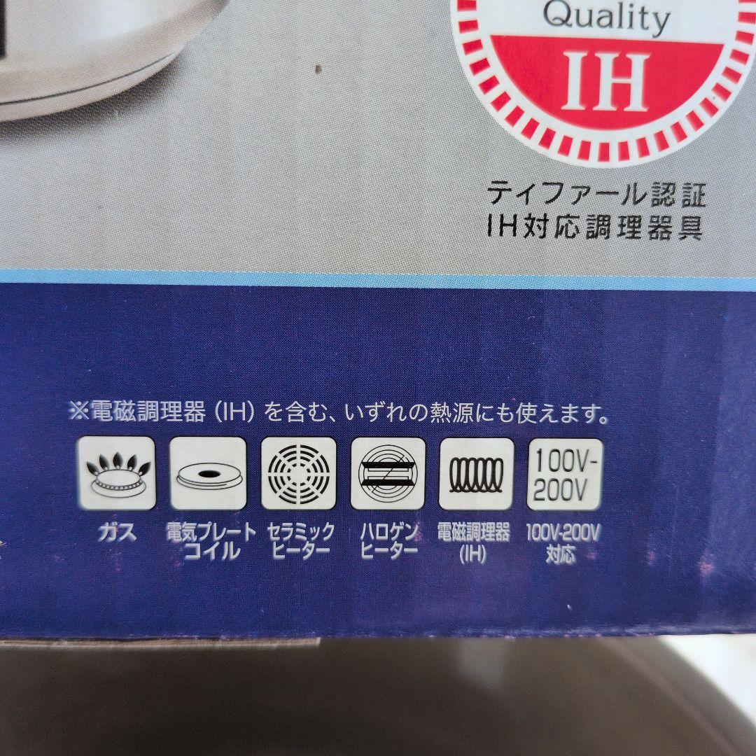 T-faL Clipso modulo2 圧力鍋 6L