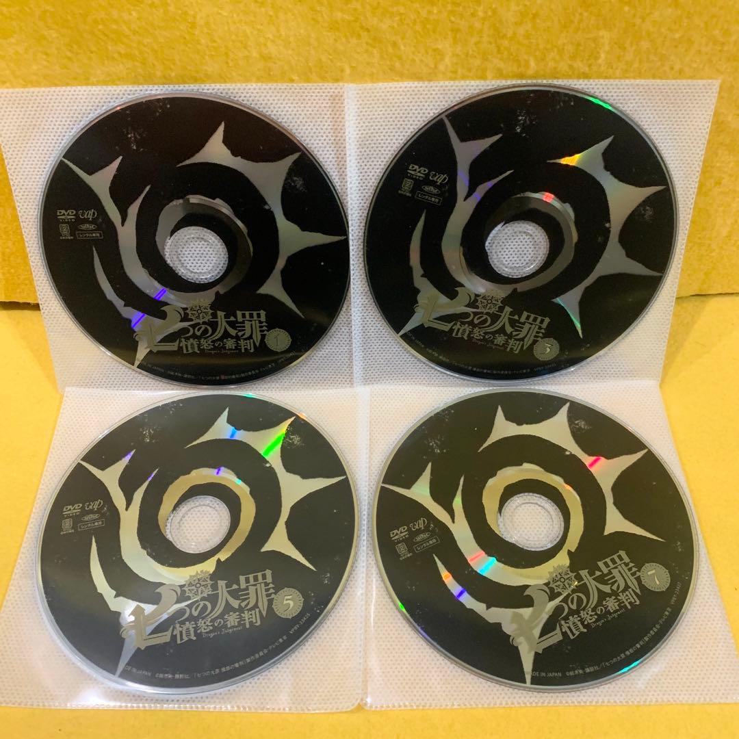 七つの大罪 憤怒の審判 DVD 全8巻 全巻 レンタル落ち