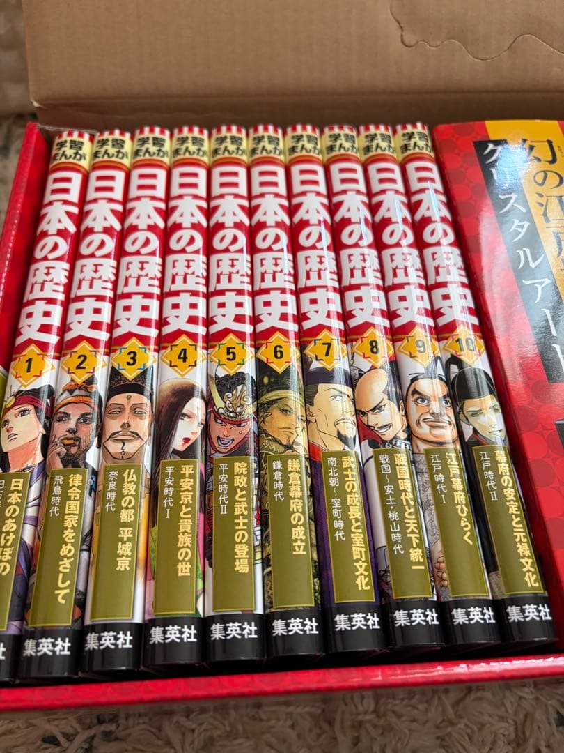 新品　美品　日本の歴史 全20巻セット クリスタルアート付　学習　受験