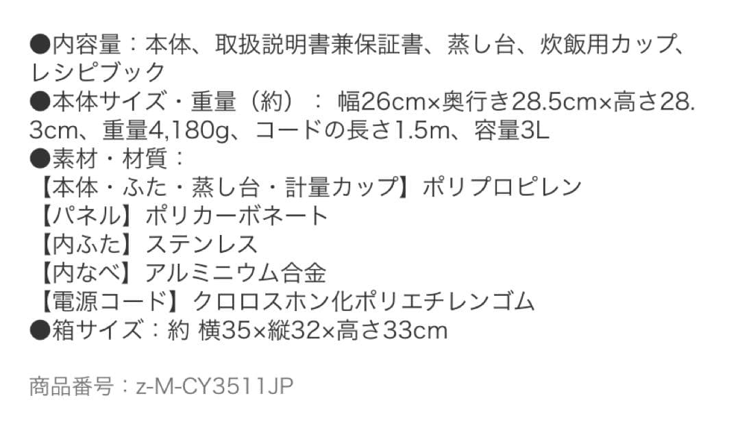新品未開封 T-fal 電気圧力鍋 CY3511JP ホワイト　ティファール