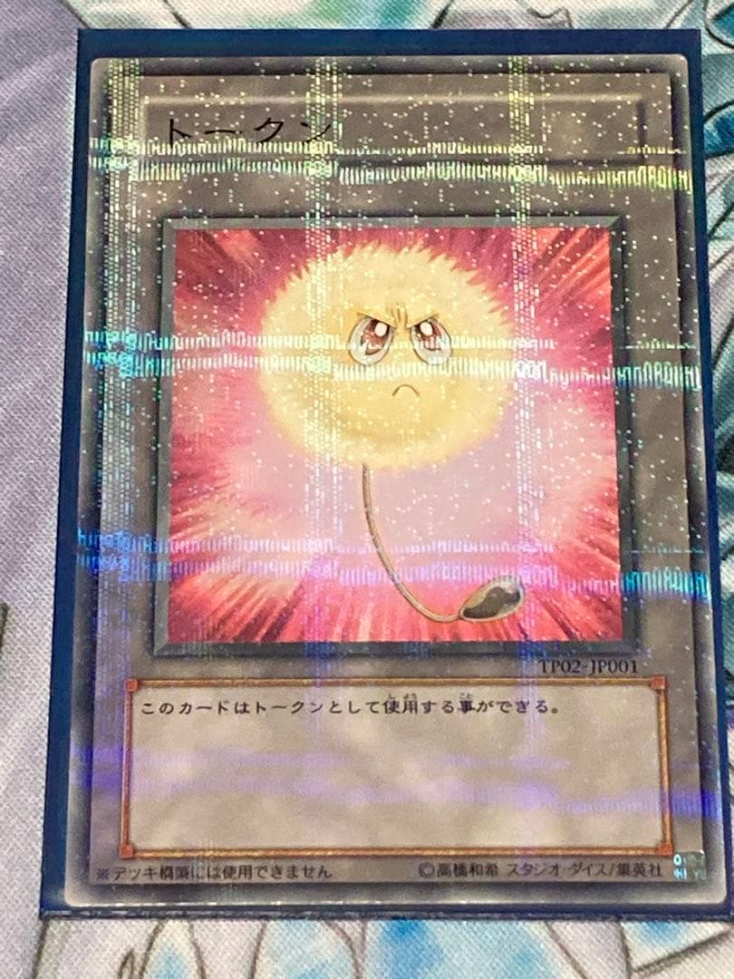 遊戯王 綿毛トークン ノーマルパラレル 2種セット