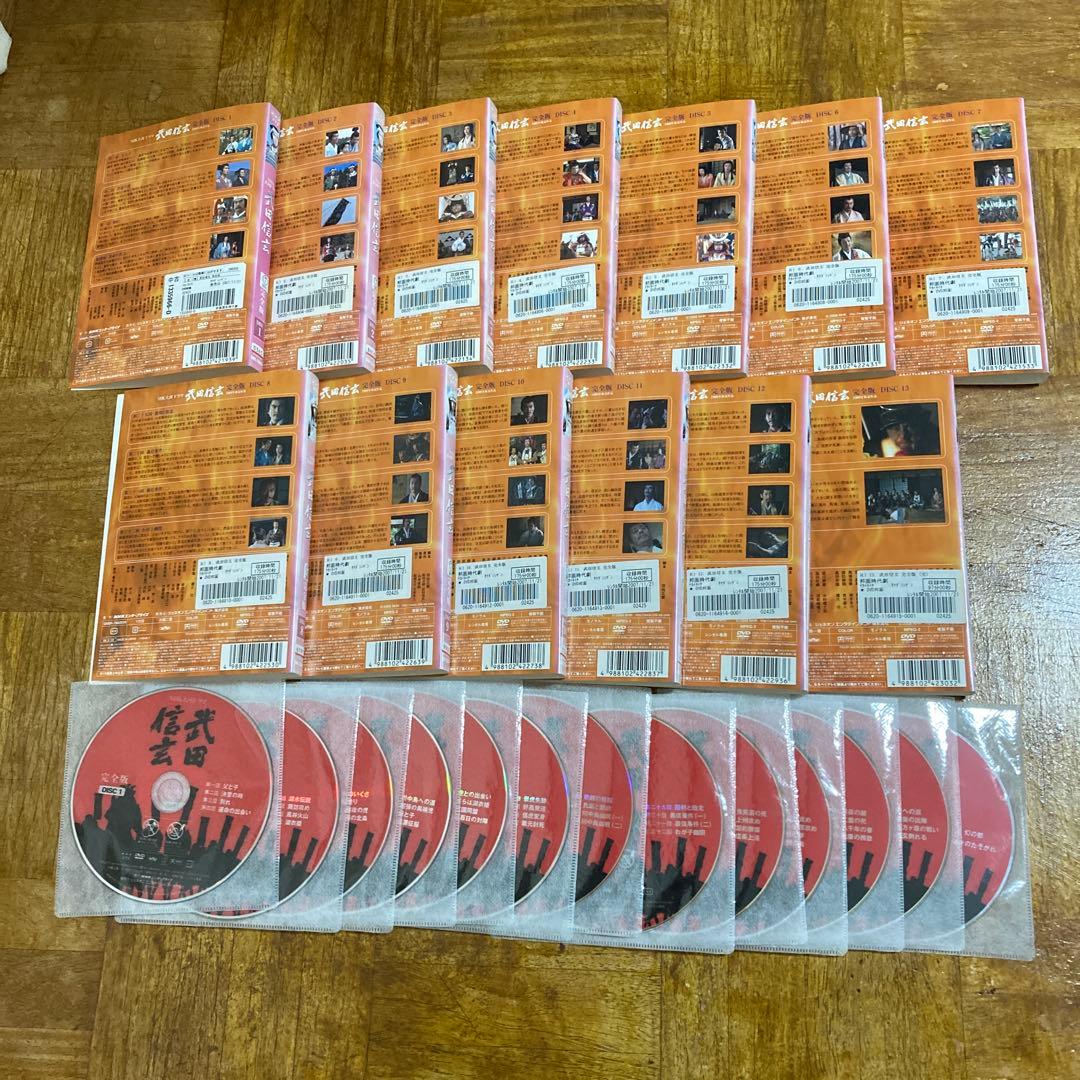 NHK大河ドラマ 武田信玄 全13巻 DVD 全巻