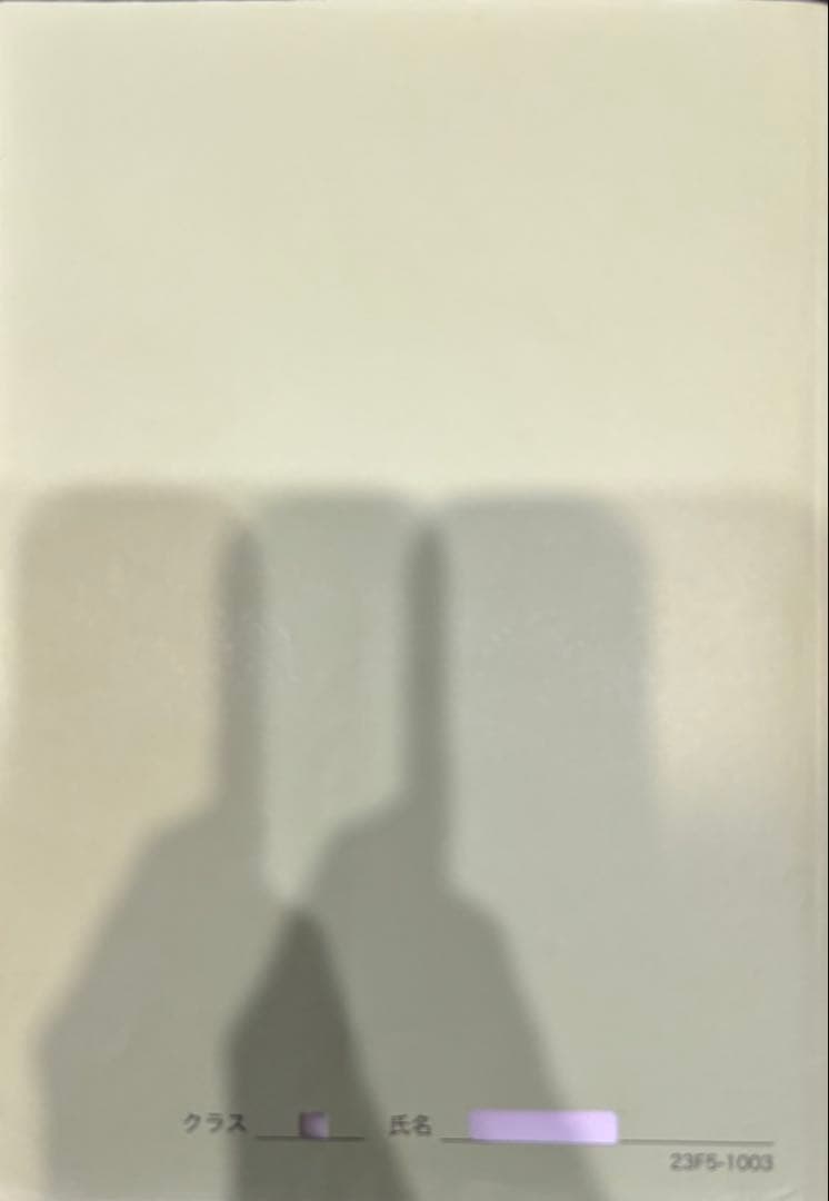 鉄緑会 高2 物理 問題集 教科書 授業資料
