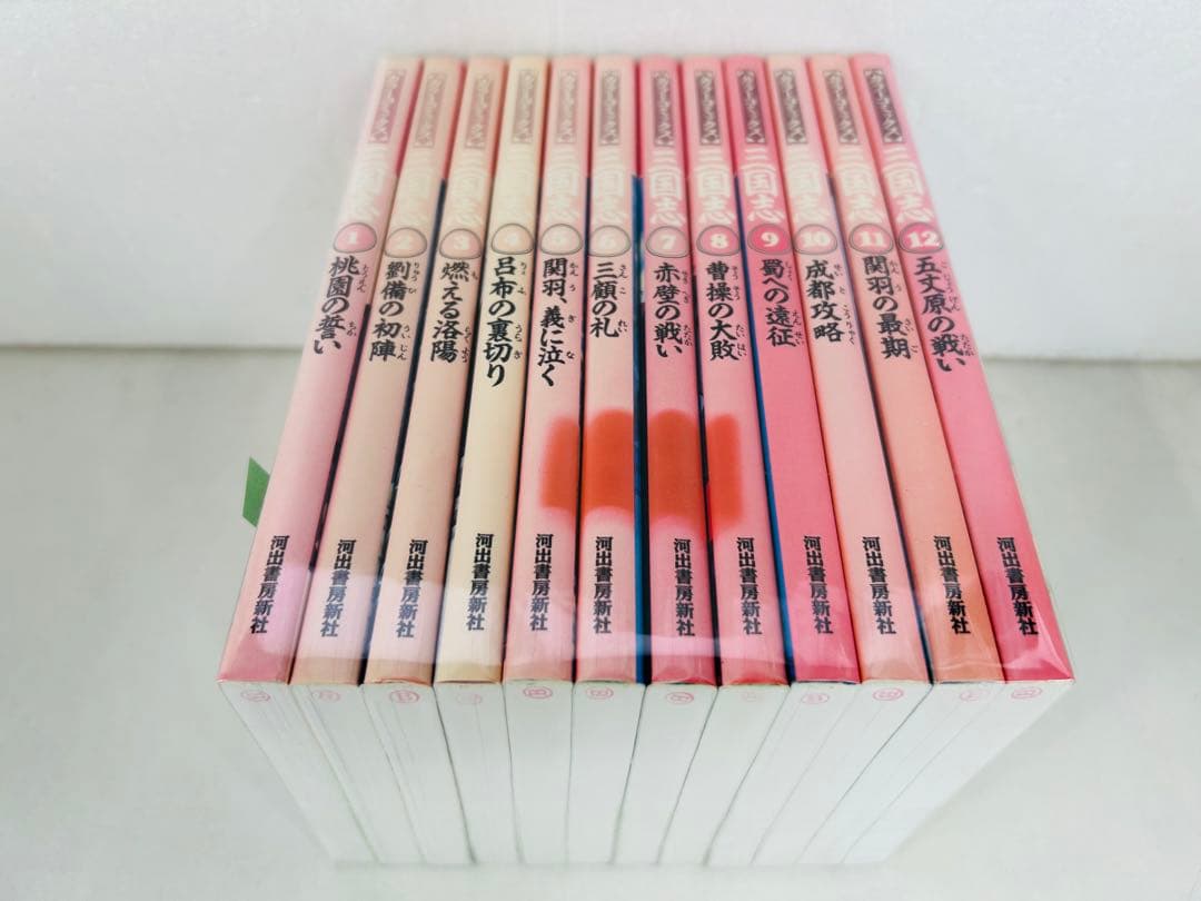 漫画コミック【三国志1-12巻・全巻完結セット】笠原和夫駒田信二カラーコミックス