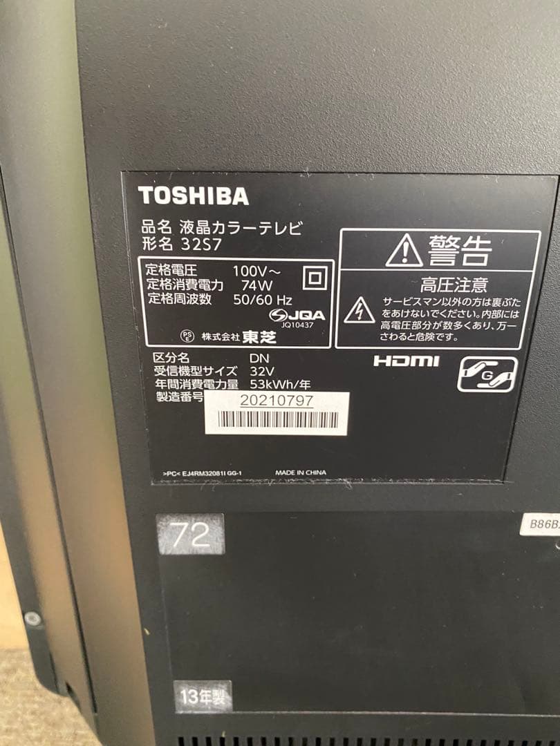 TOSHIBA REGZA 32インチ 液晶テレビ 32S7