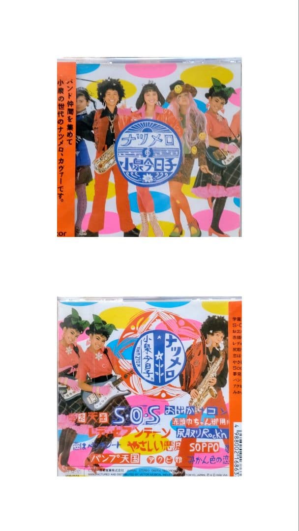 80年代アイドルCDアルバム10枚セット