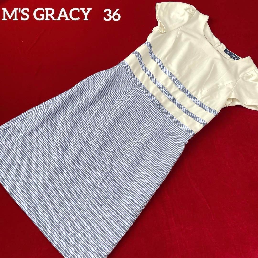 ✨M'S GRACY✨2点おまとめです