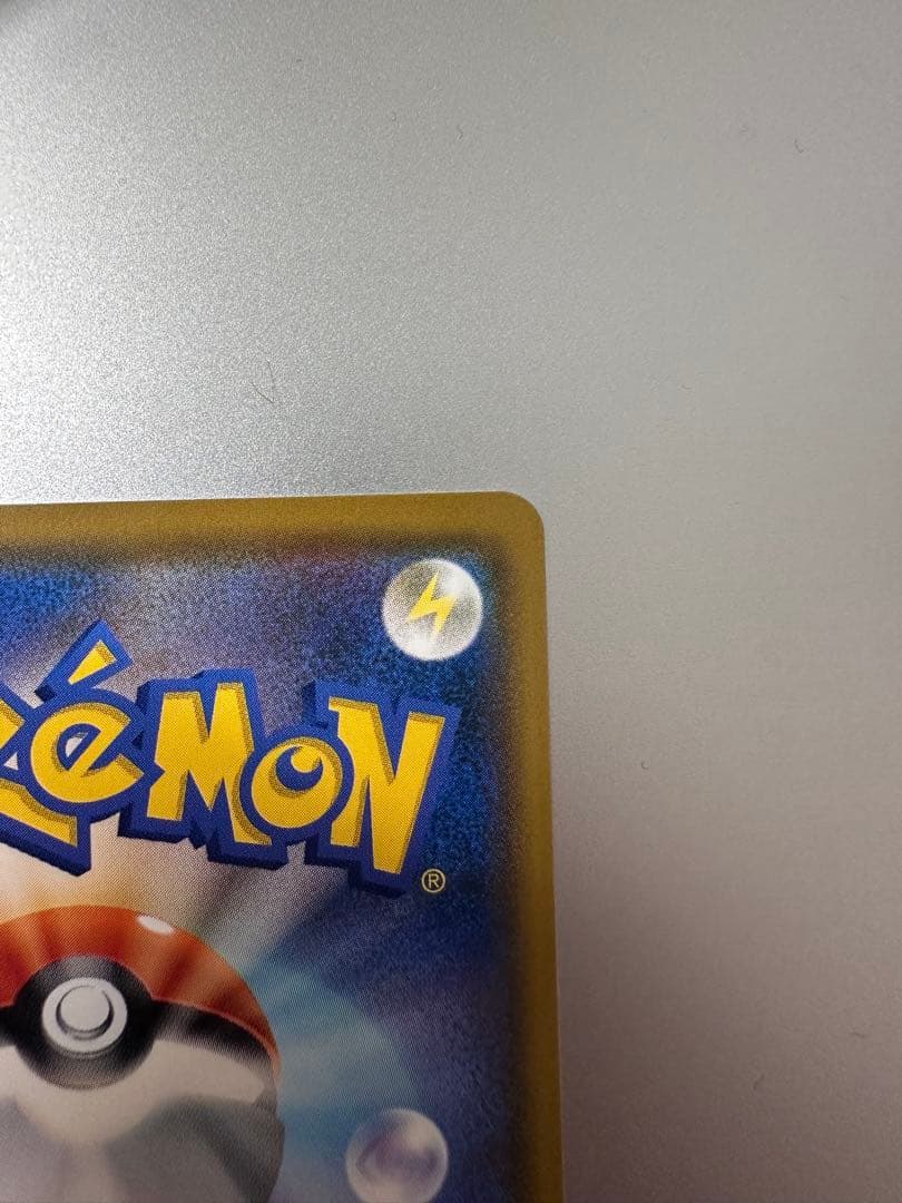 【美品】ムンクコダック：ムンク展×ポケモンカードゲーム PROMO SM-Pプロ