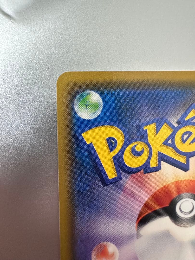 【美品】ムンクコダック：ムンク展×ポケモンカードゲーム PROMO SM-Pプロ