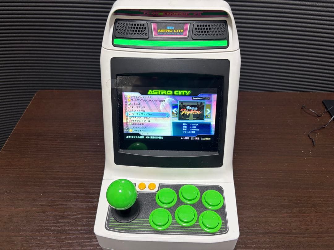 アストロシティミニ