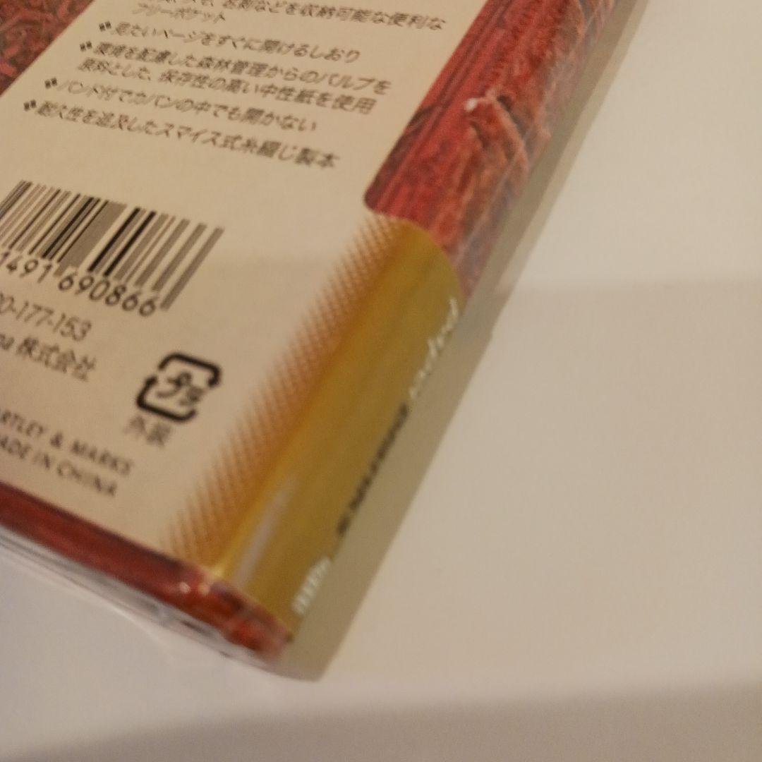 paperblanks 装飾的な模様 A5ノート2冊セット