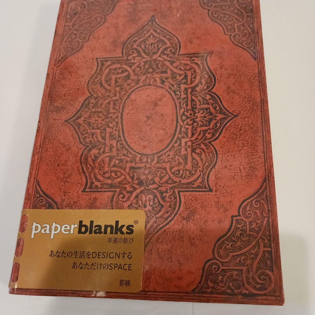 paperblanks 装飾的な模様 A5ノート2冊セット