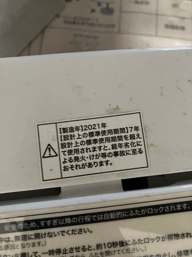 送料込み　ハイアール洗濯機