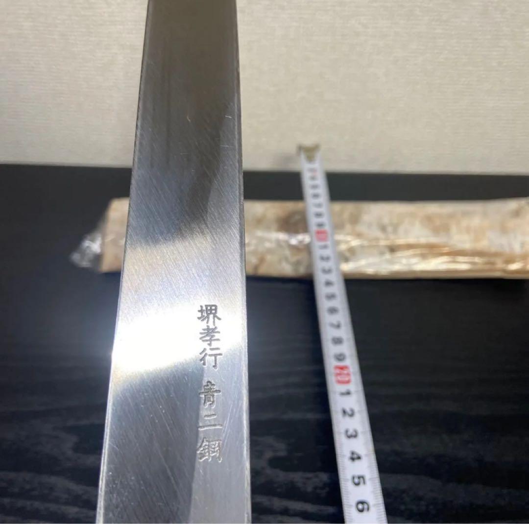 柳刃包丁　堺孝行　青2鋼　プロ用
