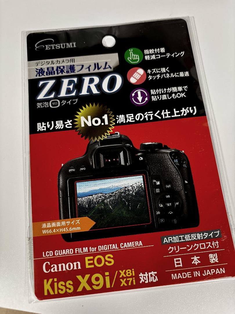 【新品未使用】Canon EOS Kiss X8i ダブルズームキット おまけ付
