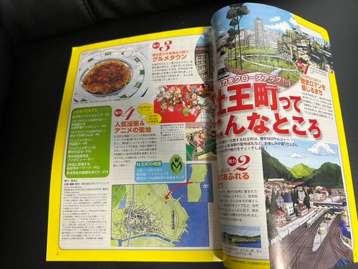 るるぶ特別編集 杜王町 ジョジョ展の袋付き