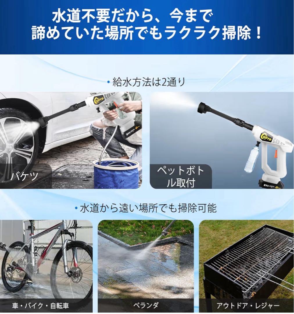 【新品 未使用】高圧洗浄機 コードレス 充電式 10000mAhバッテリー2個