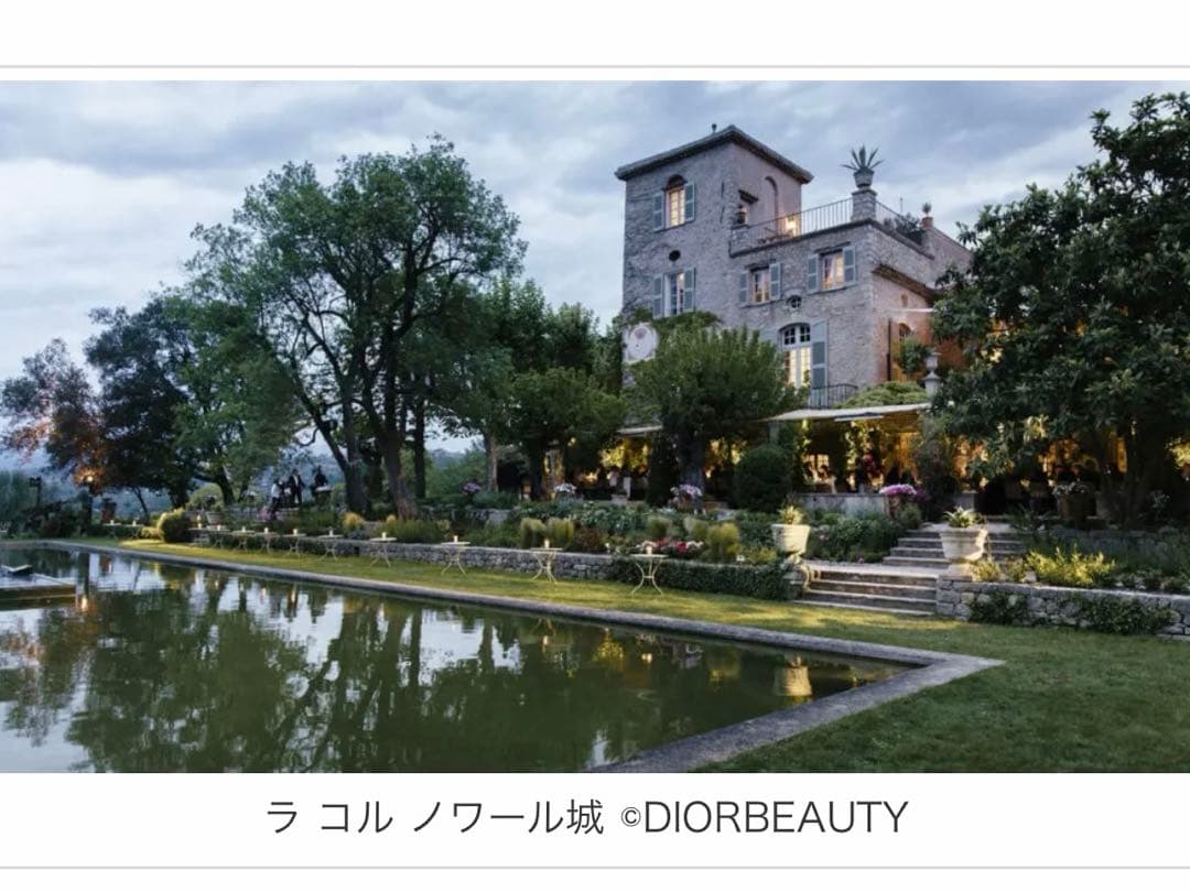 メゾンクリスチャンディオール　ラコル•ノワール　40ml 超美品