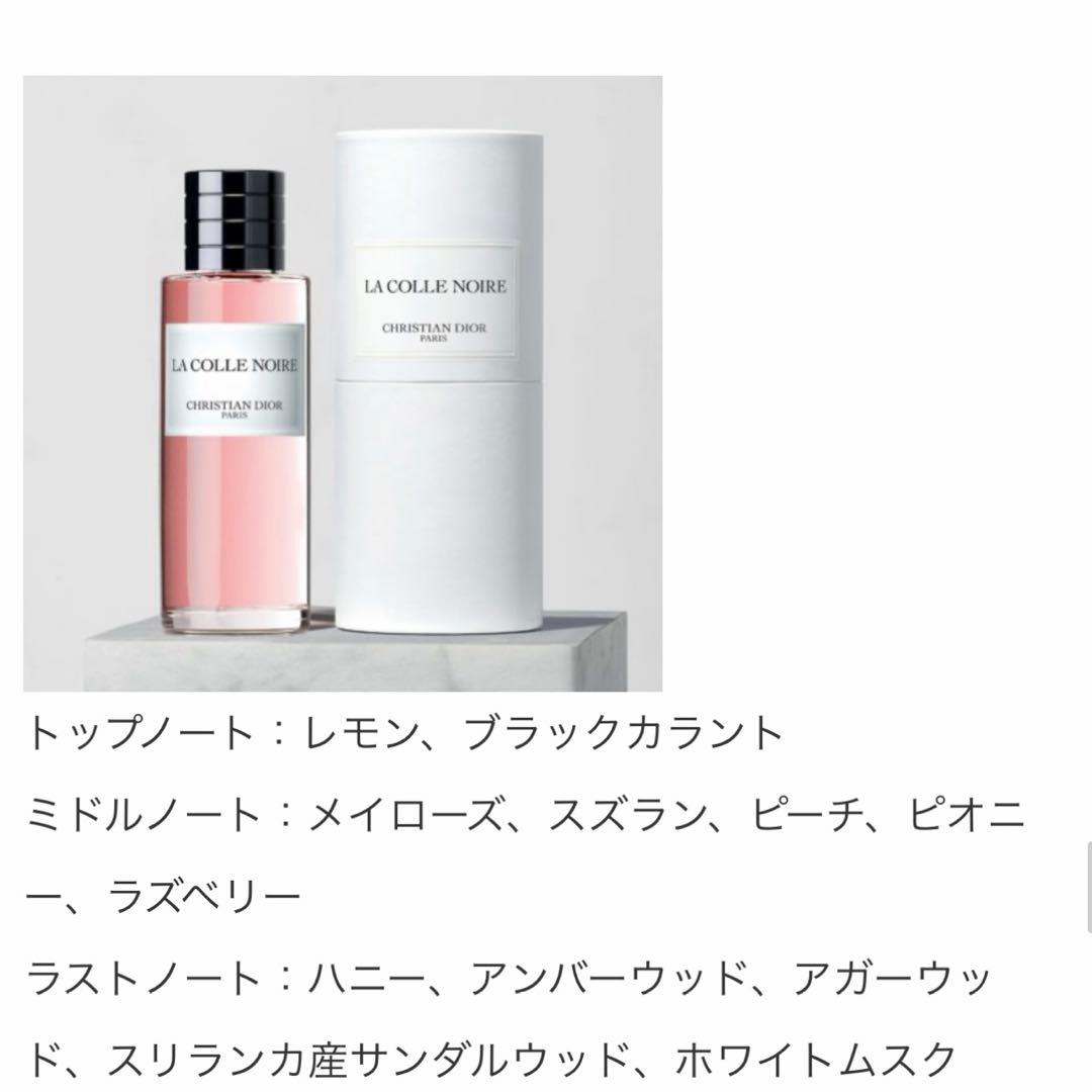 メゾンクリスチャンディオール　ラコル•ノワール　40ml 超美品