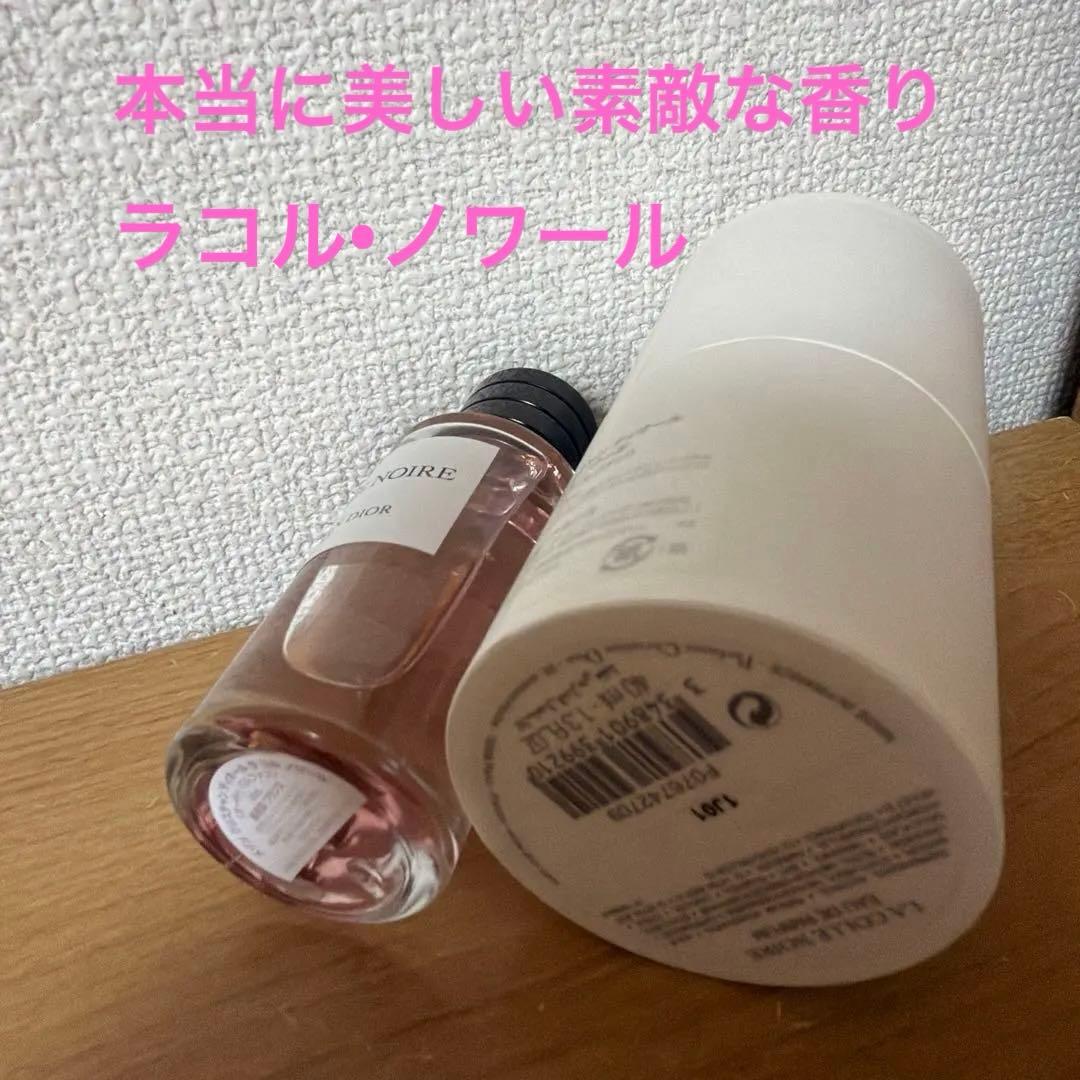 メゾンクリスチャンディオール　ラコル•ノワール　40ml 超美品