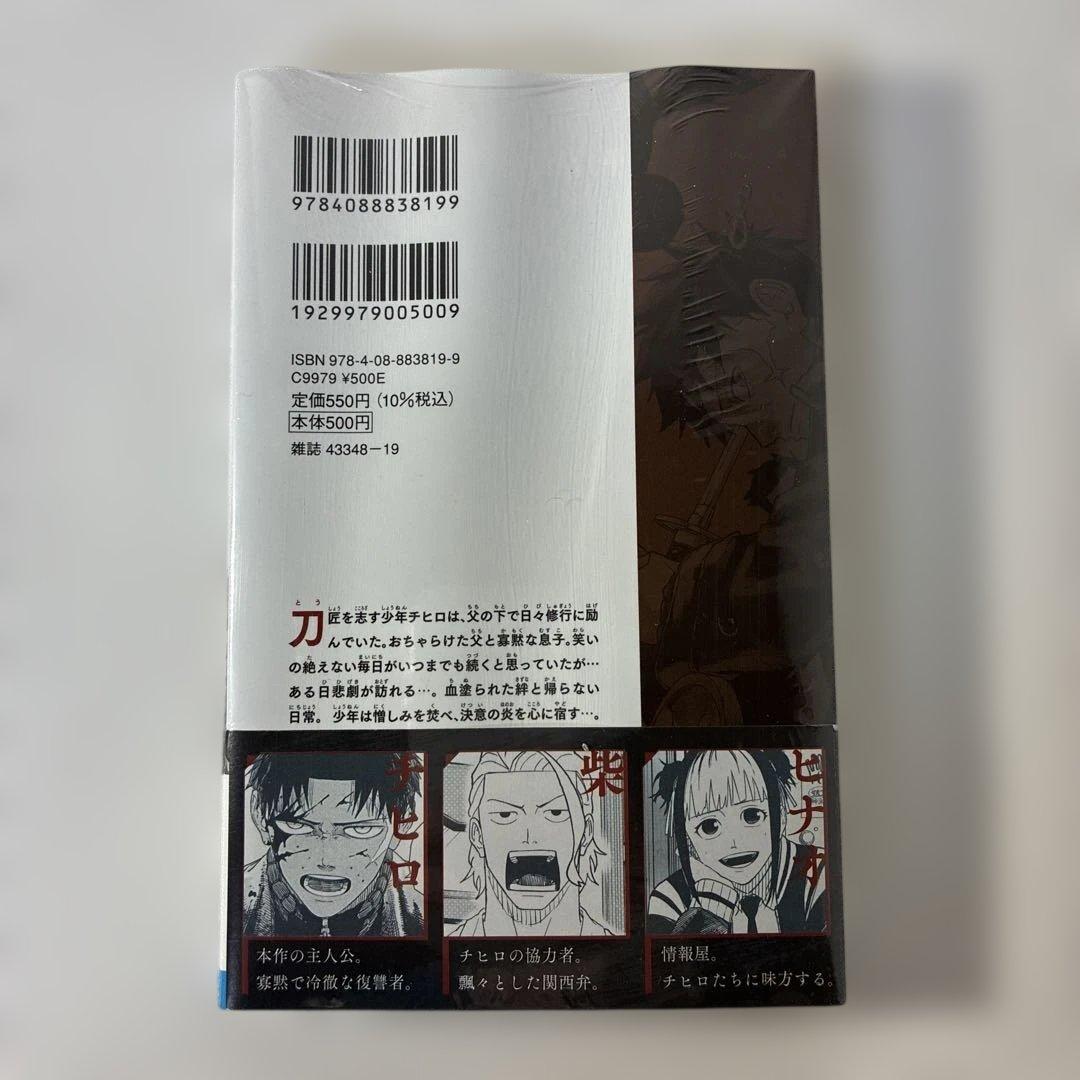 あられさん　 カグラバチ 1巻　初版・帯付き　シュリンク未開封品B