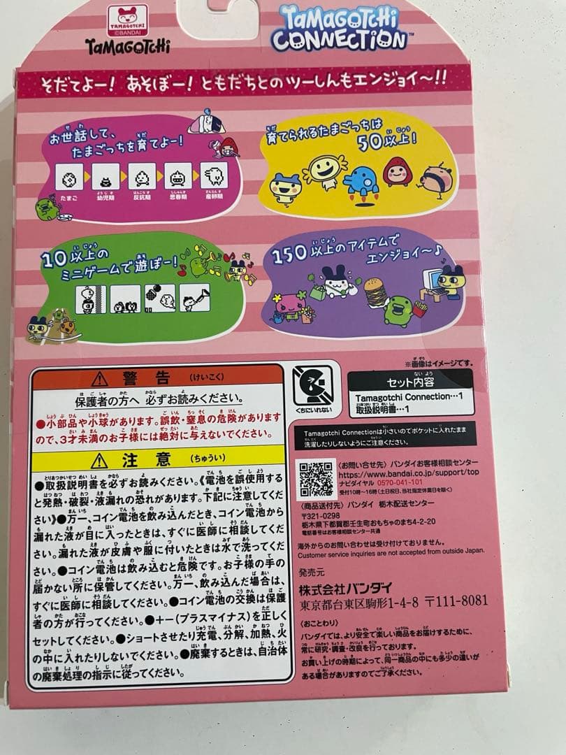 Tamagotchi Connection メゾピアノ2つ