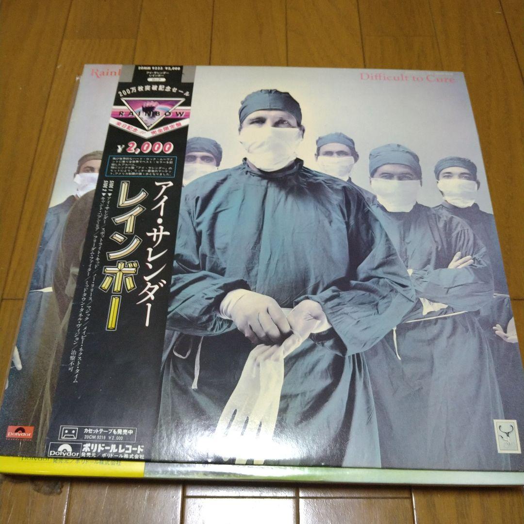 レインボー LP レコード 9枚セット リッチー・ブラックモア ハードロック