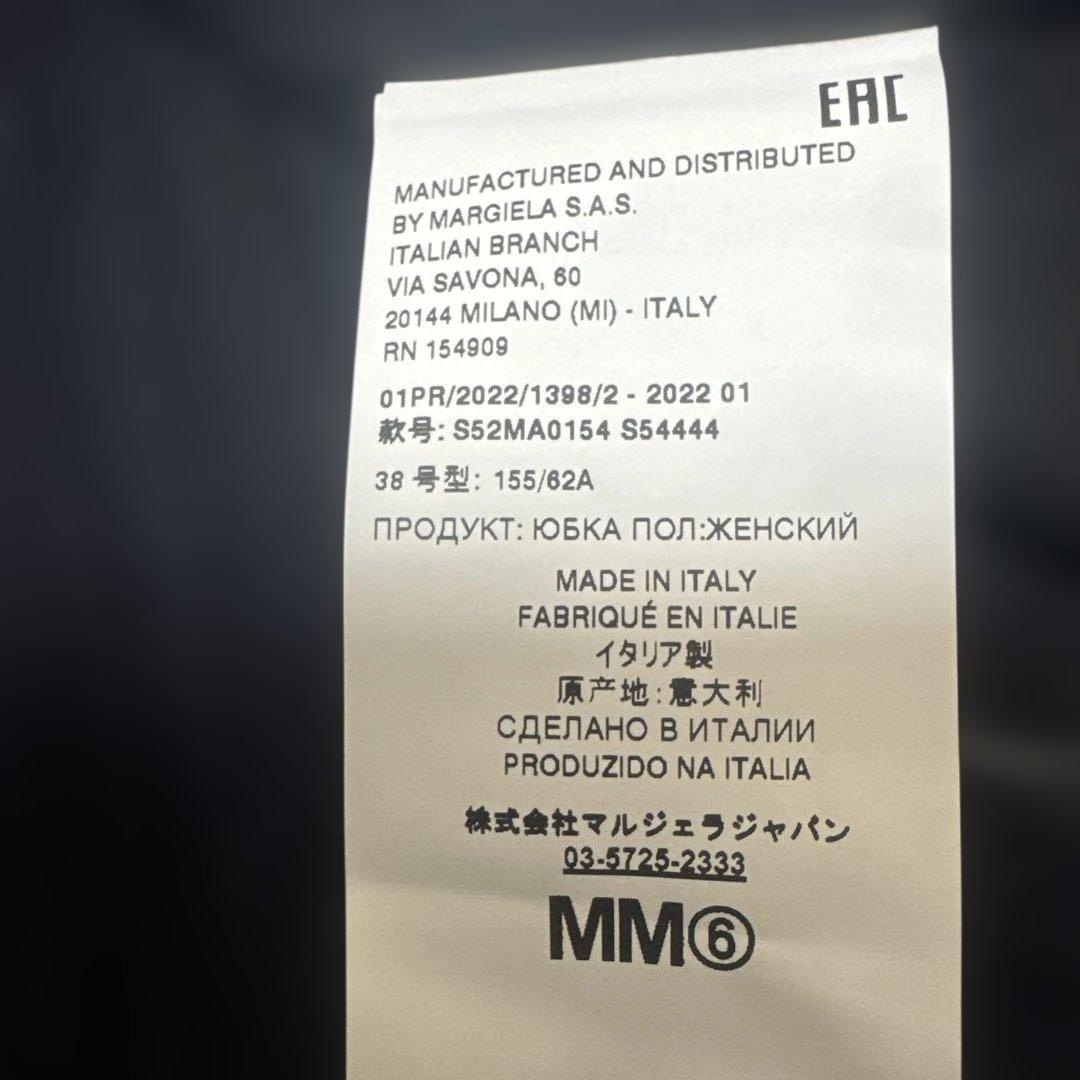 MM6 Maison Margiela ネイビー ストライプ タイトスカート