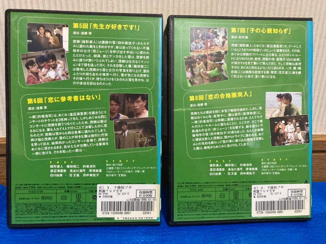 予備校ブギ DVD 全巻セット【全6巻】