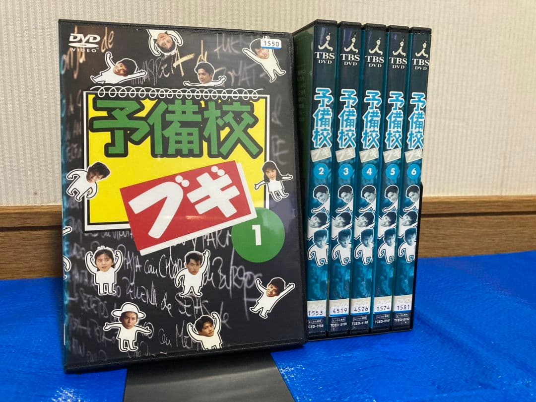 予備校ブギ DVD 全巻セット【全6巻】