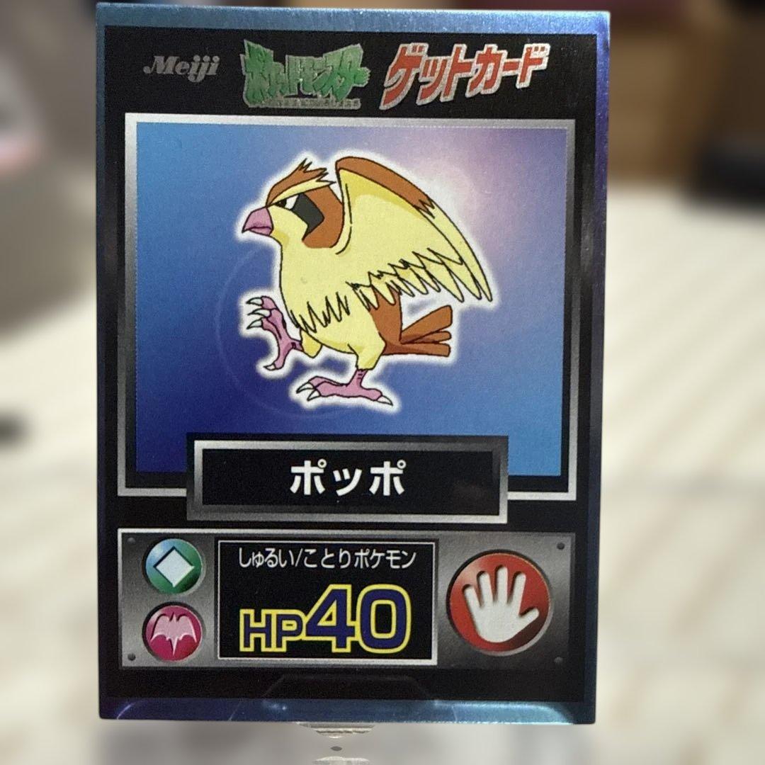 ゲットカード12枚まとめ売