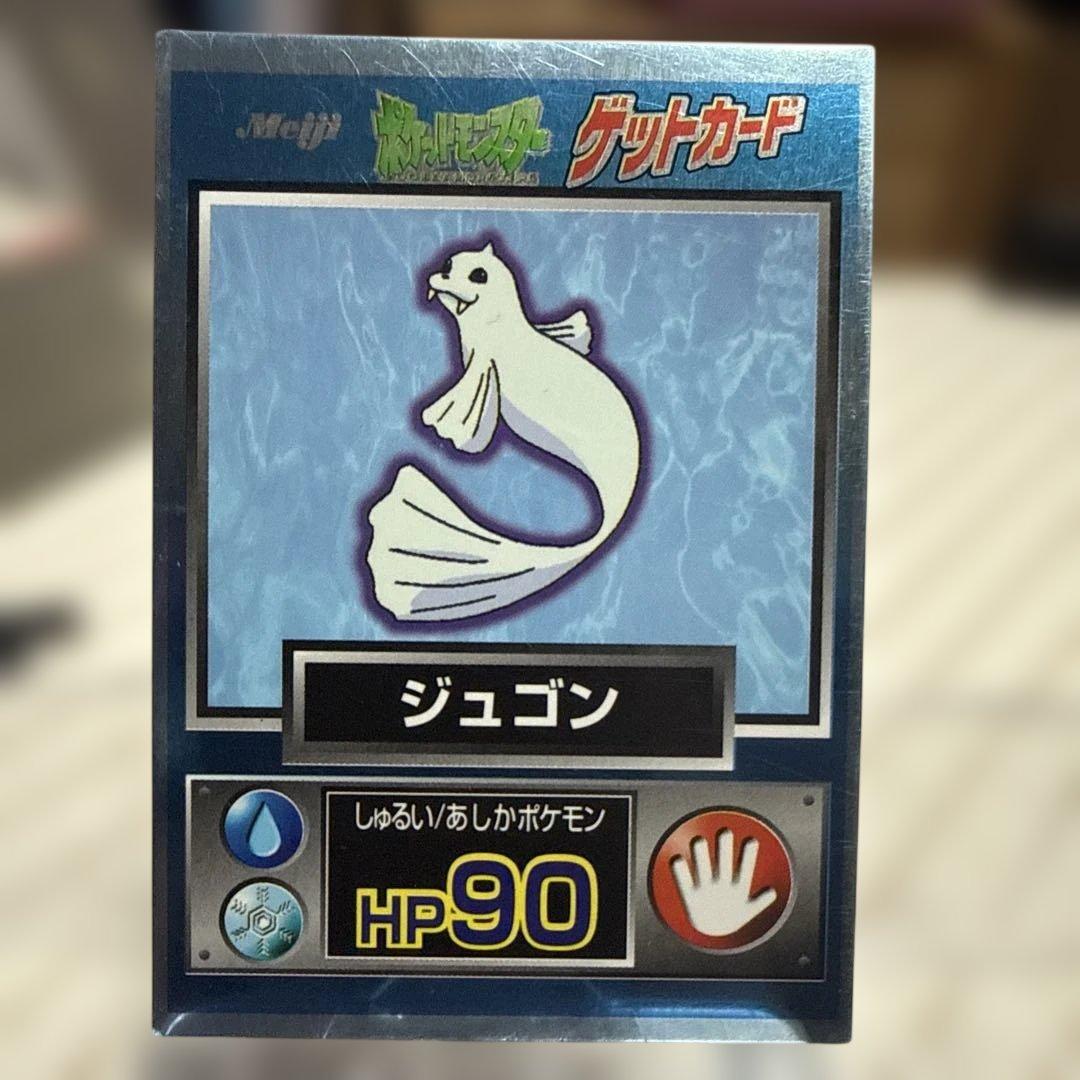 ゲットカード12枚まとめ売