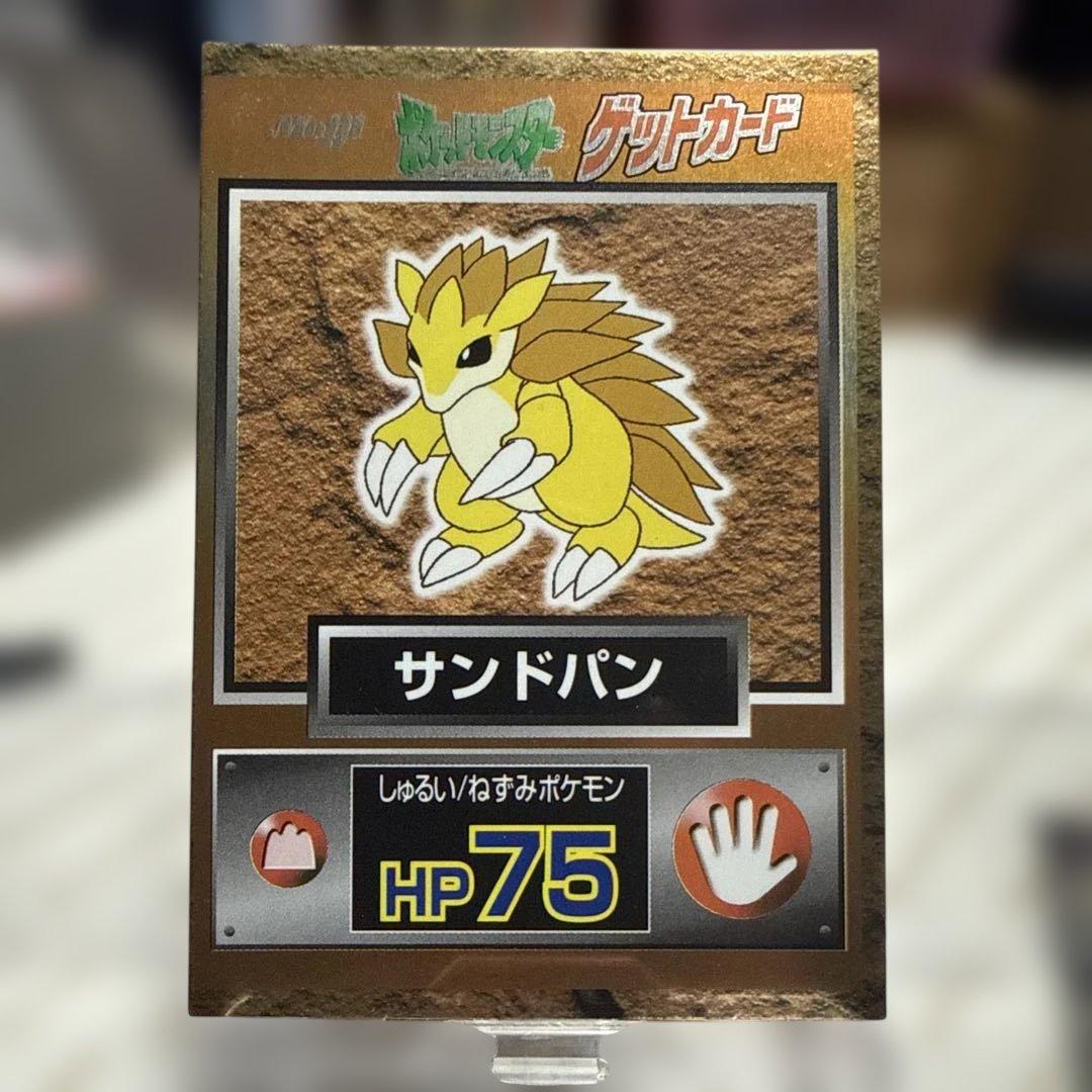 ゲットカード12枚まとめ売