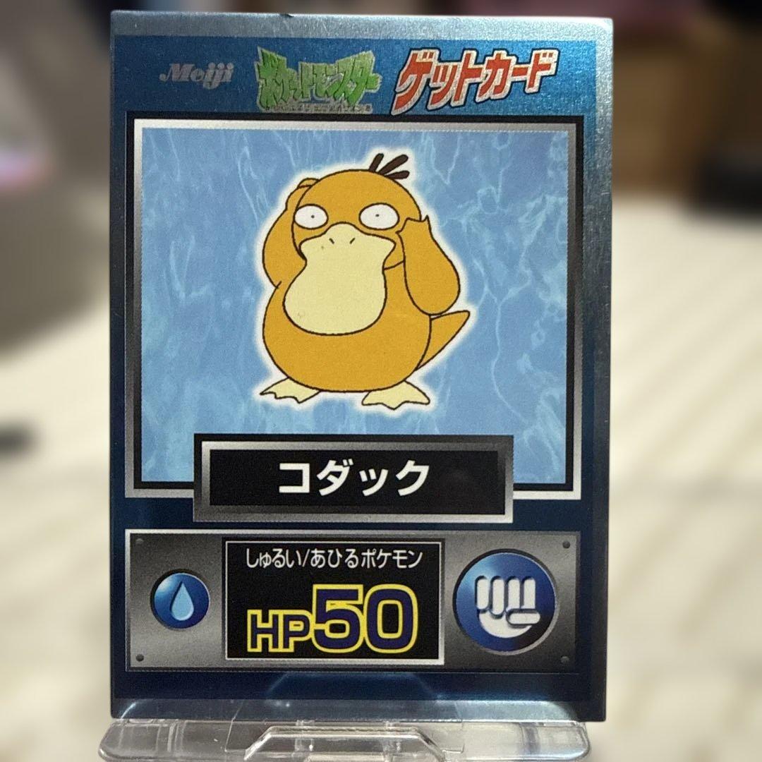 ゲットカード12枚まとめ売