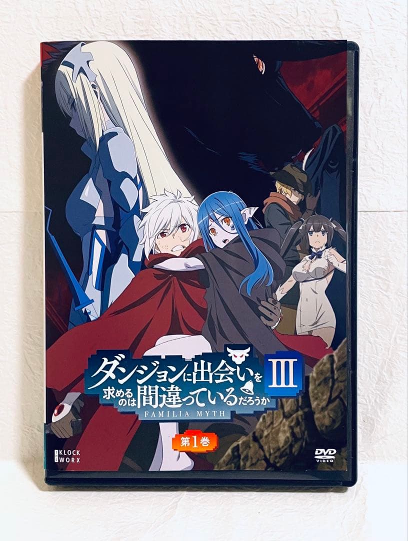 ダンジョンに出会いを求めるのは間違っているのだろうかIII 【全６巻】　DVD