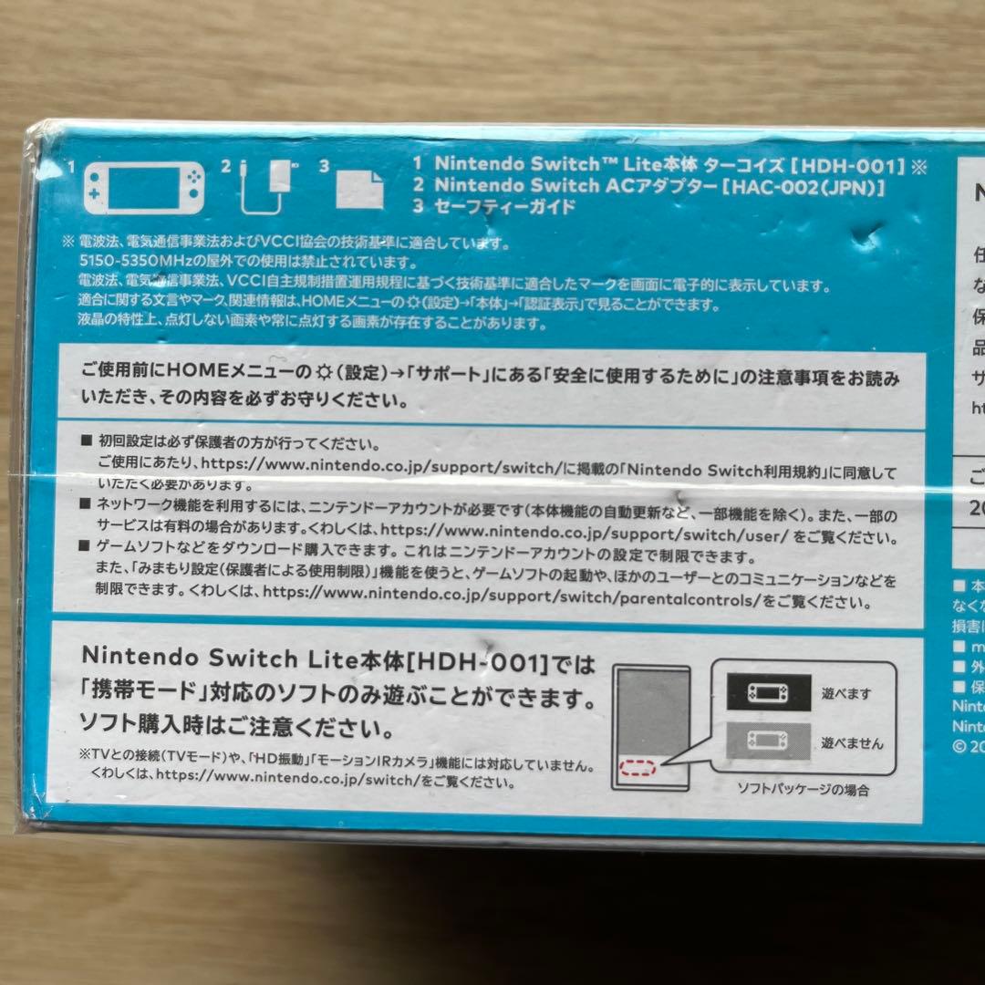 新品未使用　未開封　完全品　Switch Nintendo Lite ブルー