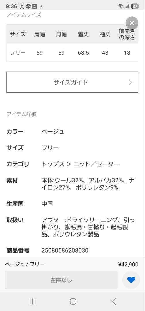 AP STUDIO レオパードジャガードカーディガン