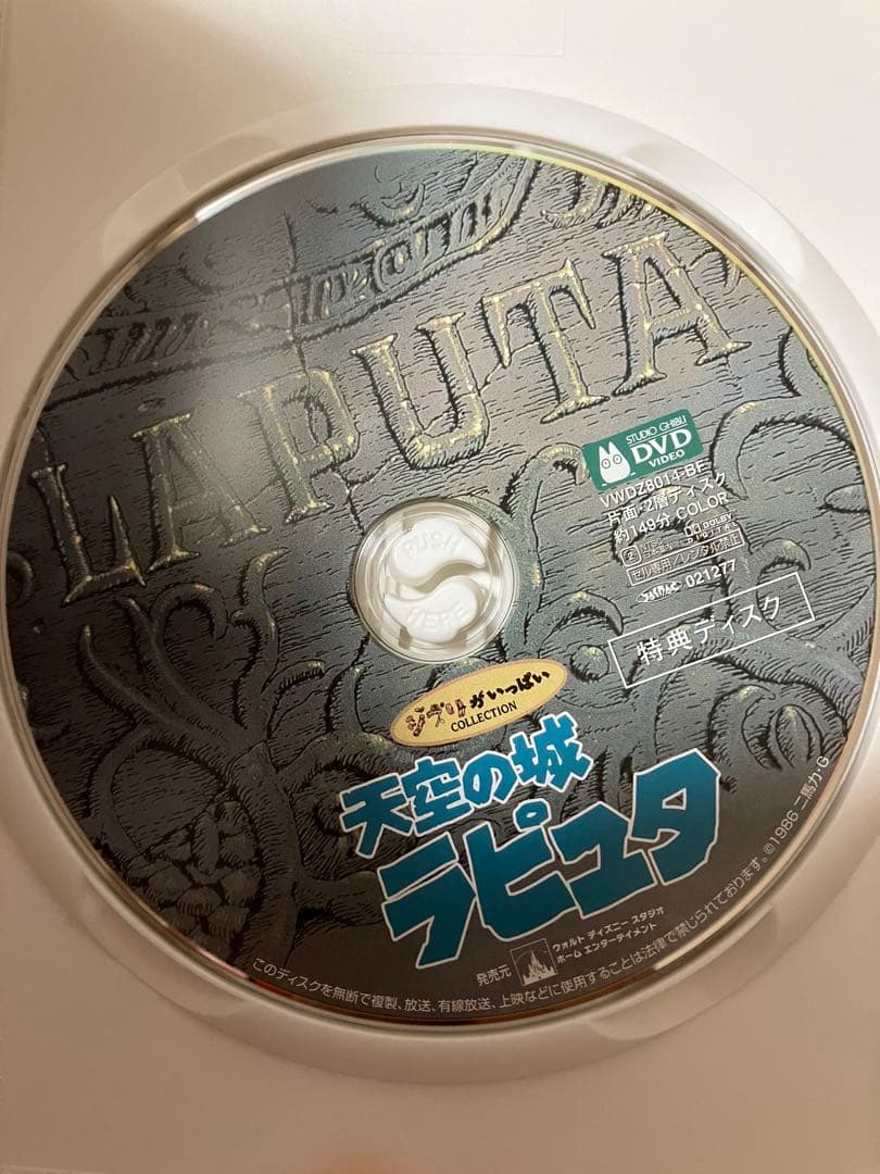 【美品】ジブリ　MovieNEX ９作品　特典DVD 純正ケース