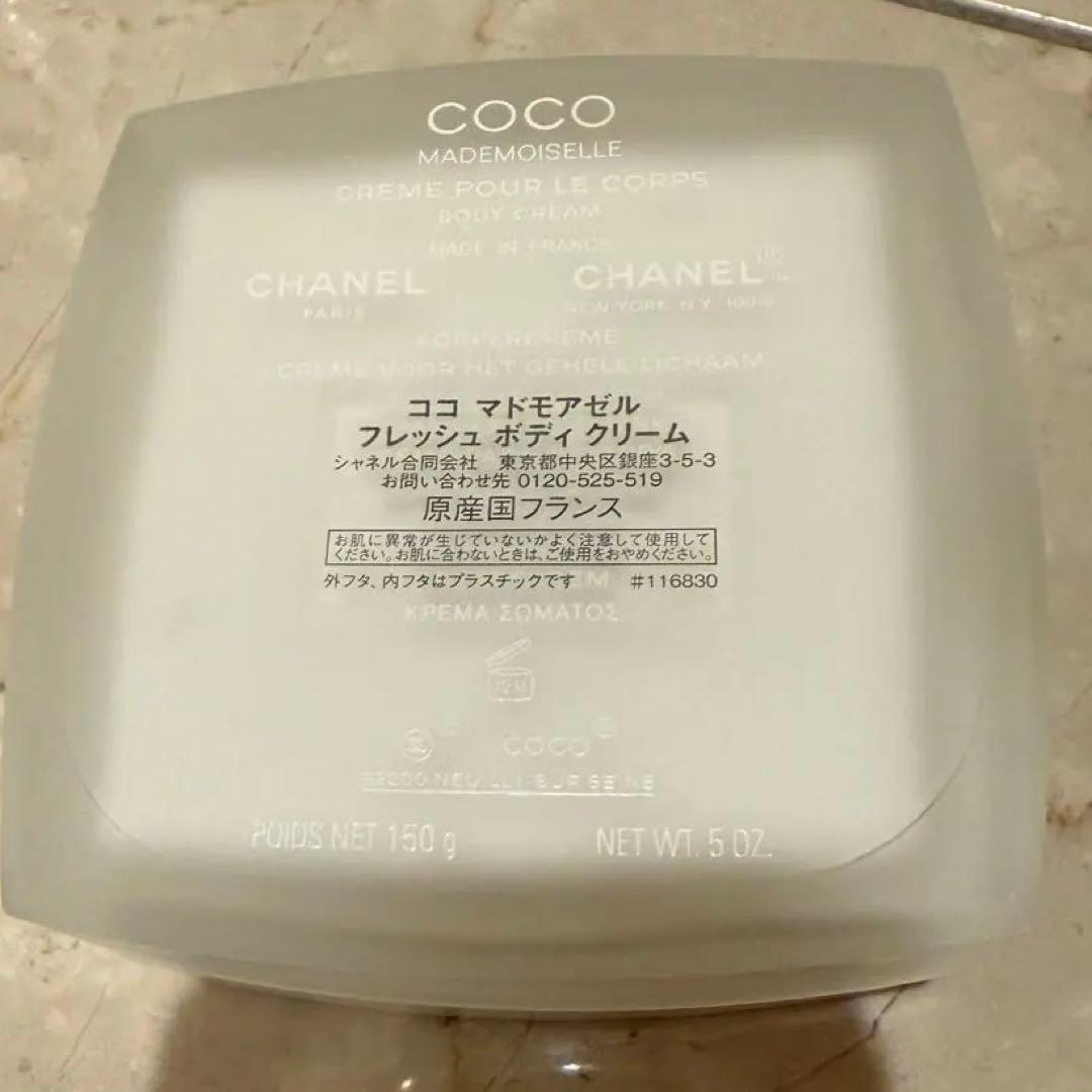 CHANEL ココ　マドモアゼル　ボディクリーム 150g