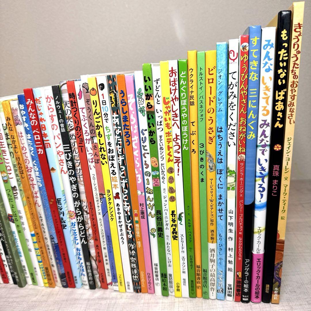 幼児〜低学年向け 絵本55冊 福音館 くもん推薦図書多数 厳選まとめ売り