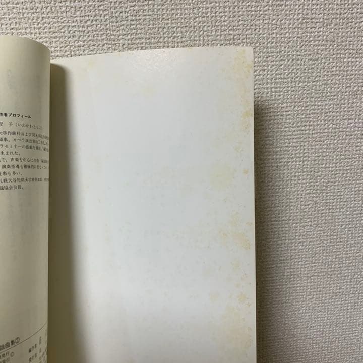 おとなのための童謡曲集 2