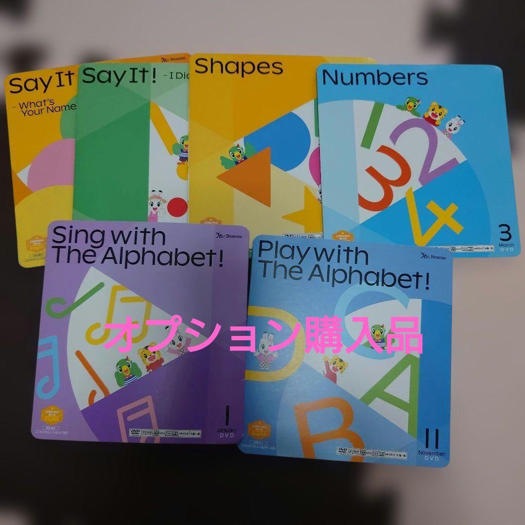 こどもちゃれんじイングリッシュ　ぽけっと　ほっぷ