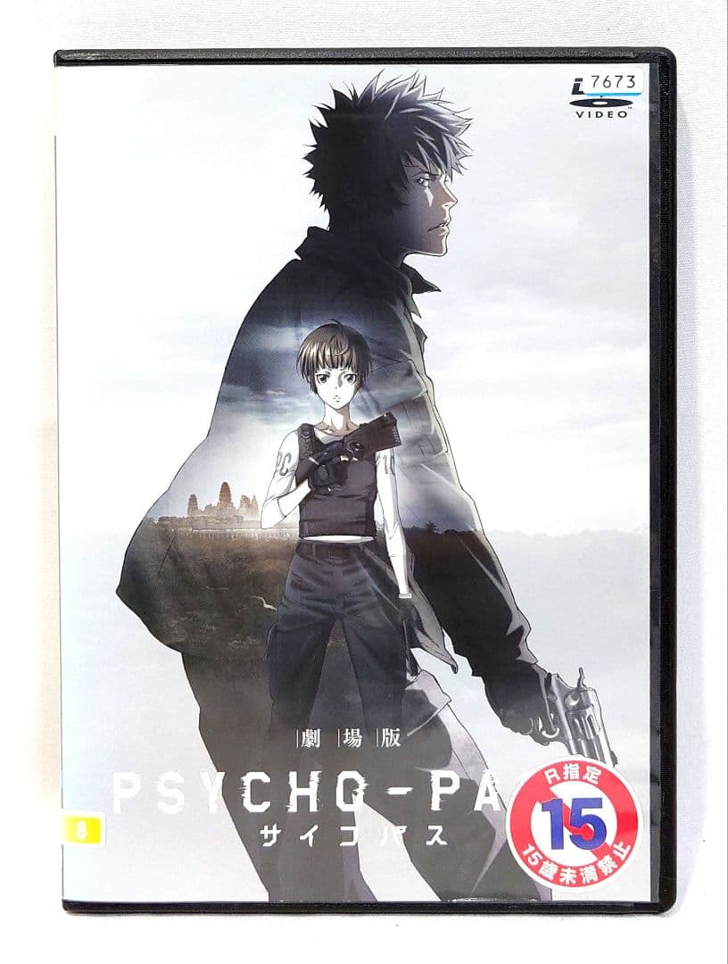 PSYCHO-PASS/サイコパス【1期～3期+劇場版】DVD 全22巻