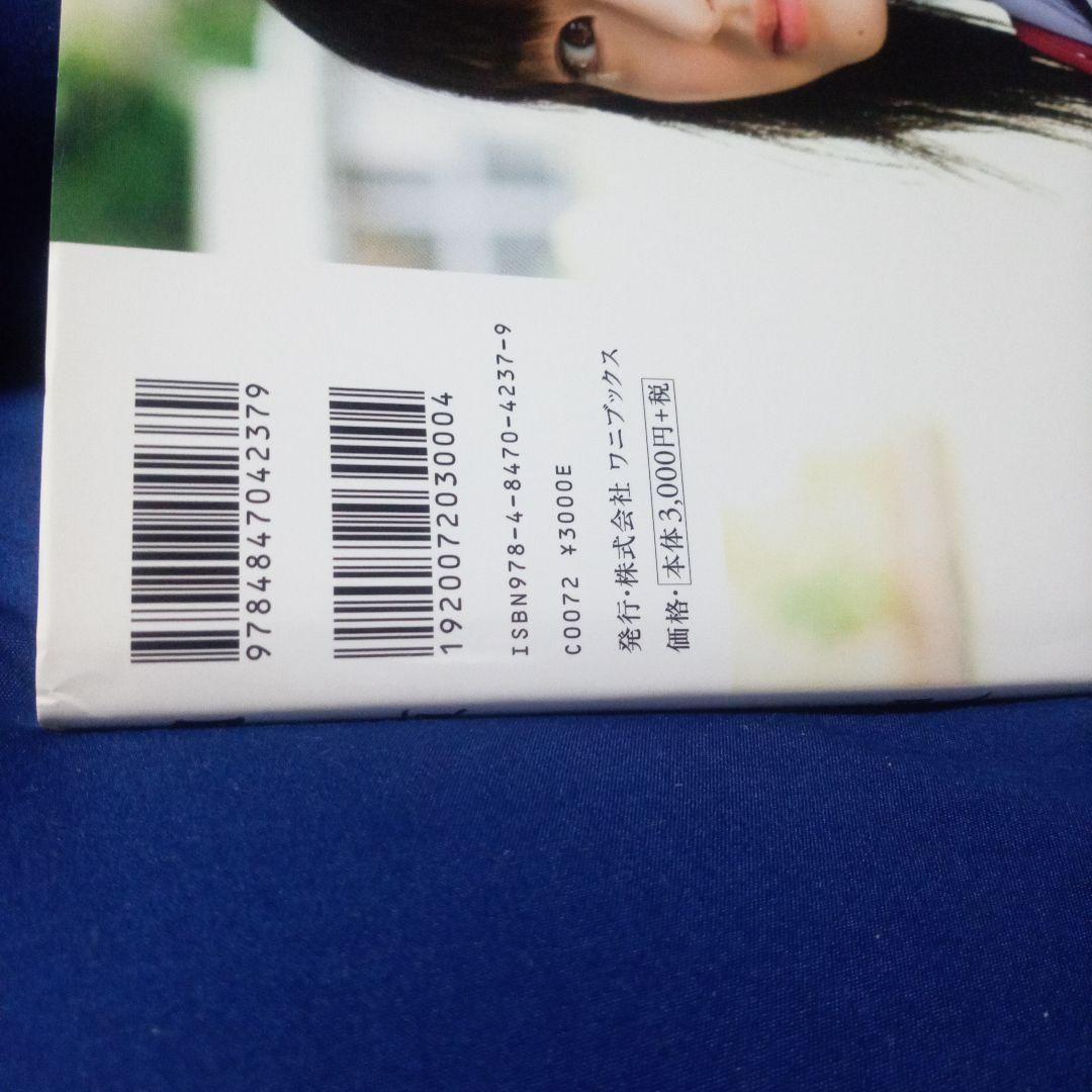 朝顔 朝倉あき写真集(特典付き)