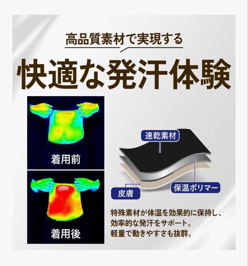HEATTRAP サウナシャツ高伸縮素材X L２枚