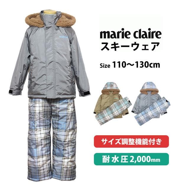 スキーウェア キッズ マリクレール サイズ調節付 上下セット グレー 130