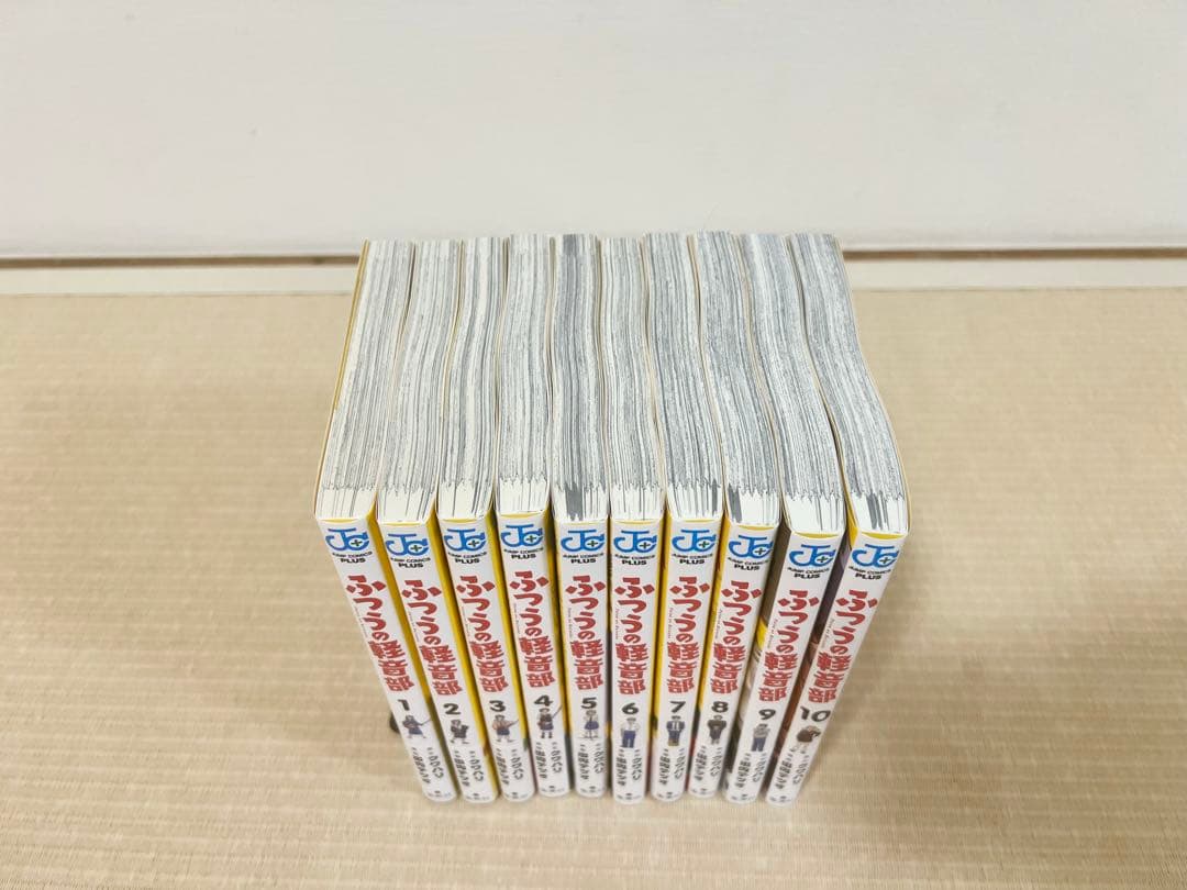 ふつうの軽音部 1-10巻 既刊全巻セット 全巻初版・帯付き