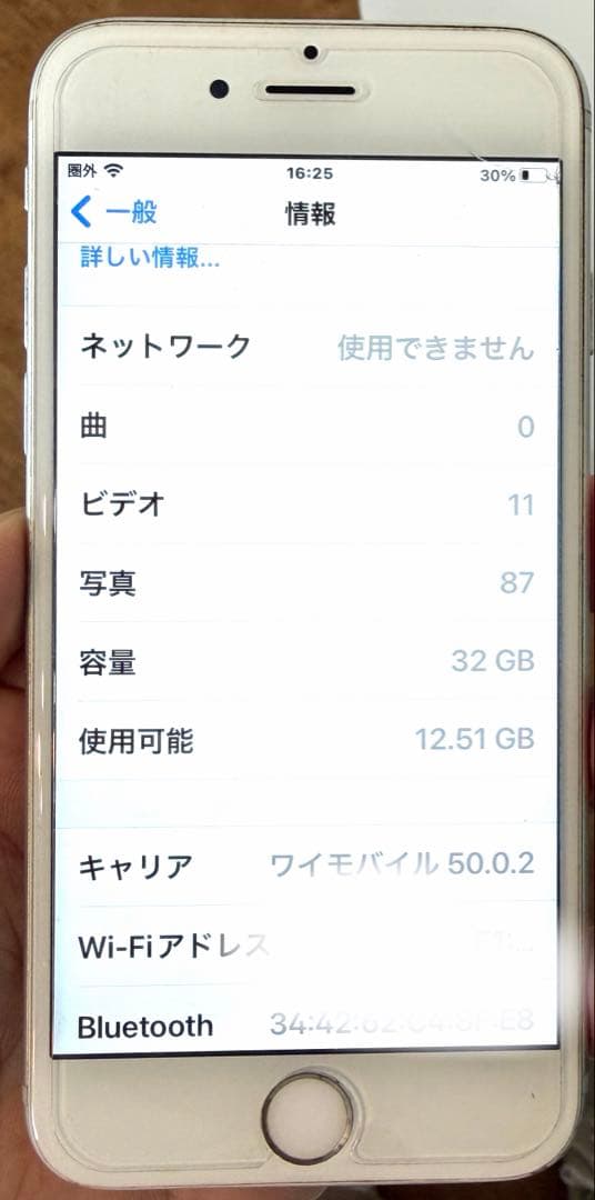 Apple iPhone 6 シルバー 本体☆画面保護フィルム付
