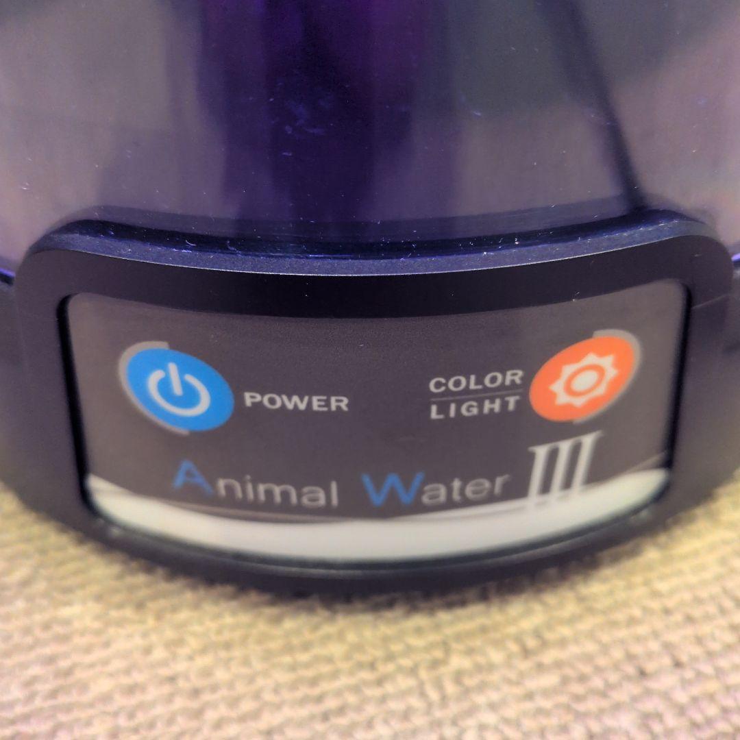 専用Animal Water III ペット用給水器
